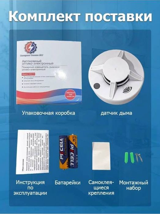 Автономная пожарная сигнализация на батарейках