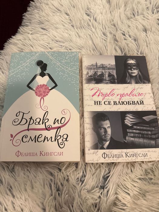 За феновете на Фелиша Кингсли