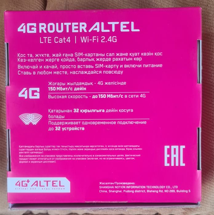 4g wifi роутер altel