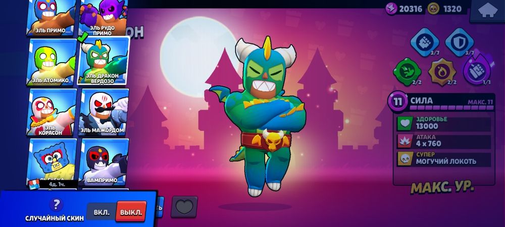 Brawl stars  акаунт! Олд акаунт