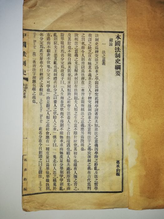 Китайская букинистика - 2 книги.