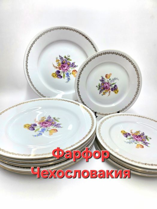 Комплект тарелок Чехословакия.