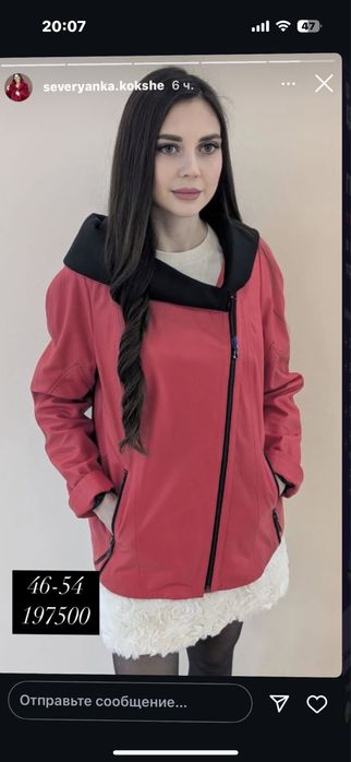 Продам кожаную куртку