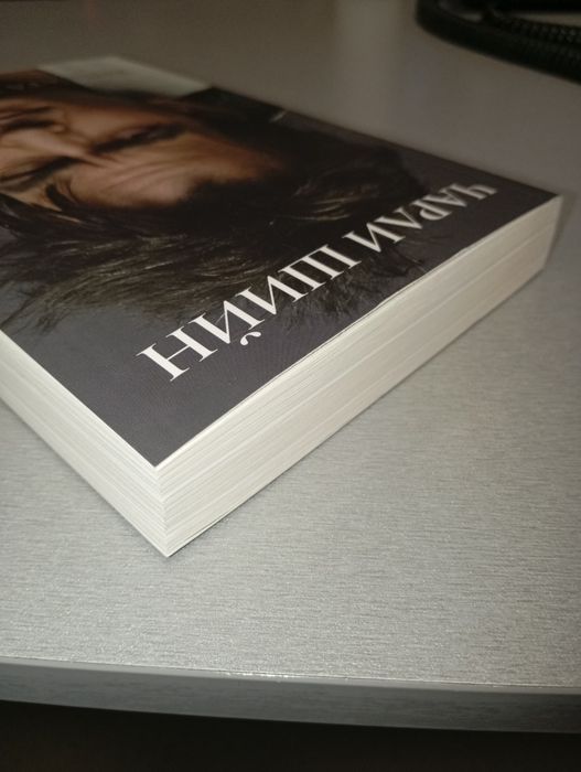 Книгата на Чарли