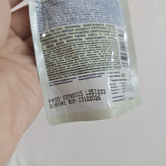 Пюре 8+ мес,fleur Alpine