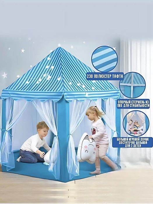 Детская палатка, palatka, chodir