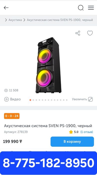 Пpokaт/apeндa колонки с микрофоном