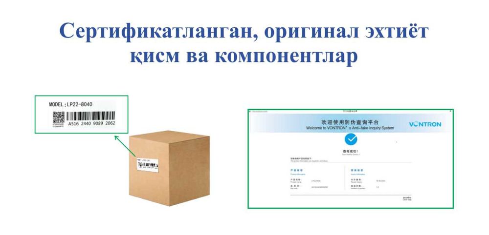 Мембрана, membrana, Vontron мембрана, Фильтр мембрана, filtr membrana,