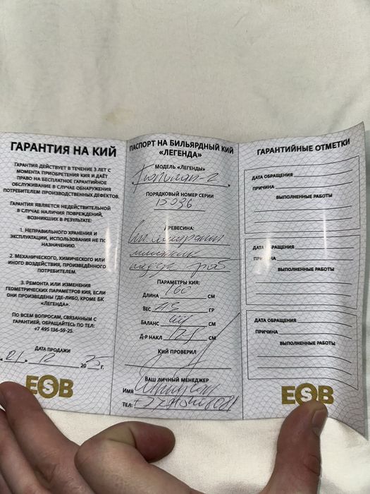 Бильярный Кии Тюльпан-2