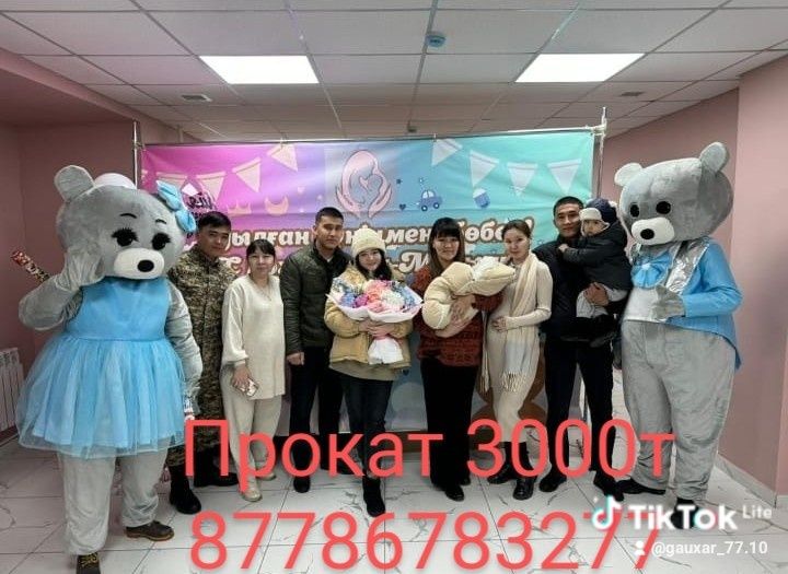 Прокат одежда аниматора