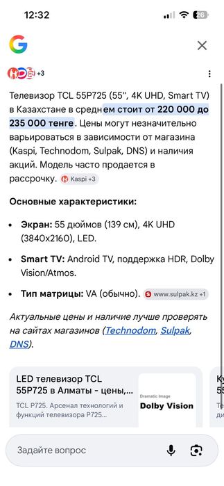 Телевизор TCL 55 диогонал 139см 4K