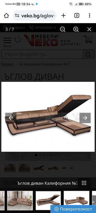 Ъглов разтегателен диван функция сън