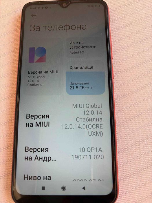 Продавам Redmi 9C