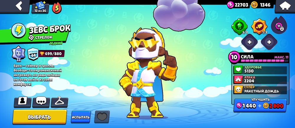 Продам ак в бравл старс