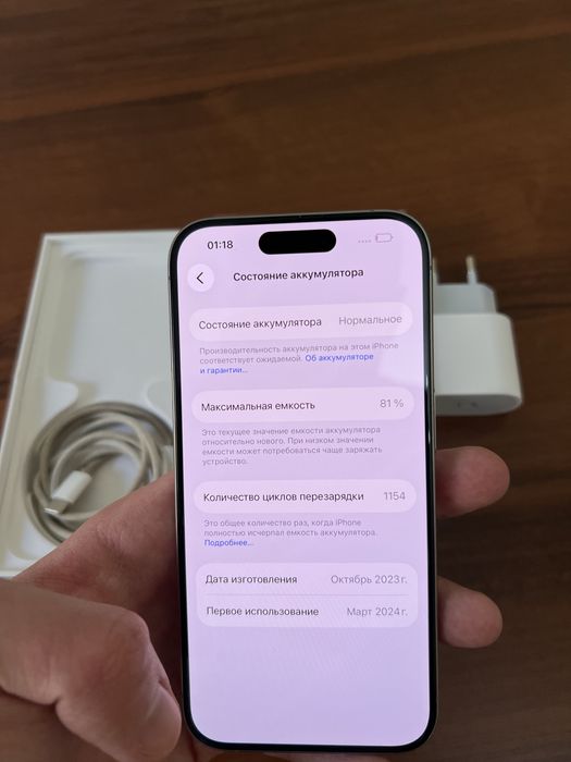 iPhone 15 Pro 256гб