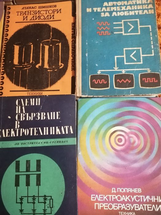 Техническа литература