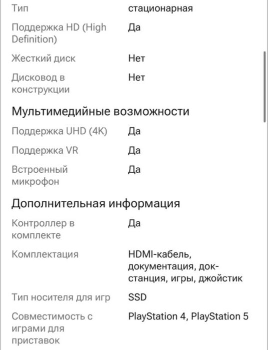 play station 5 slim продаю