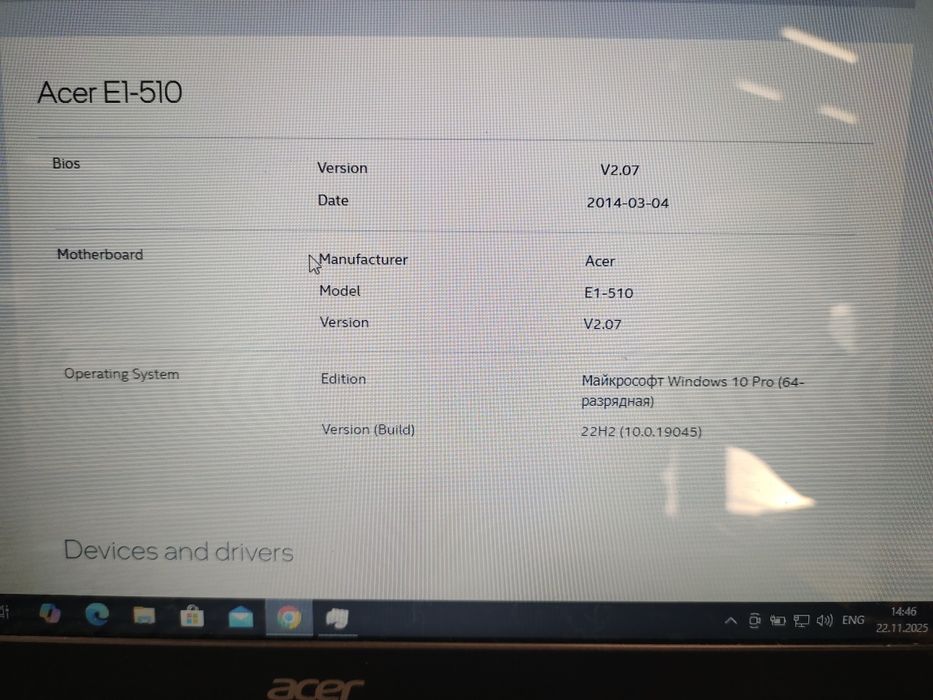 Acer Aspire E1-510 Notebook, Noutbuk, Ноутбук