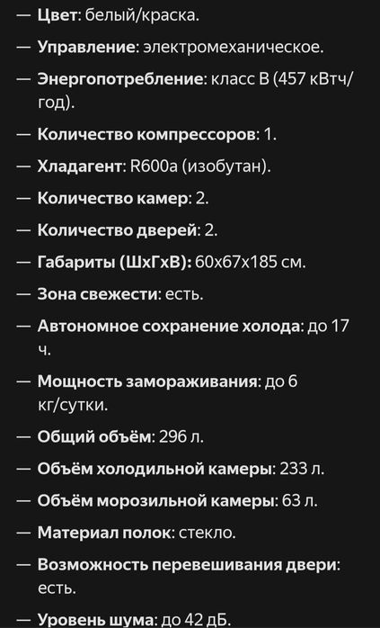 Холодильник "Индезит"
