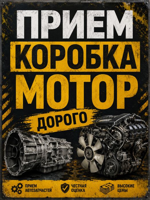 Прием Металла 24/7