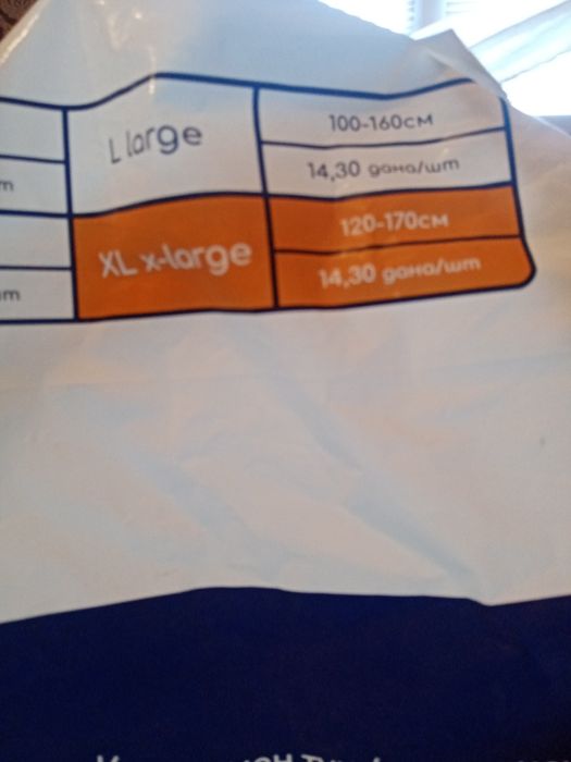 Подгузники для взрослых