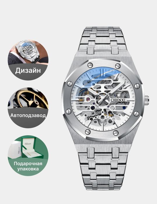 Наручные часы Chenxi