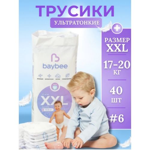 Подгузники 5-6размер