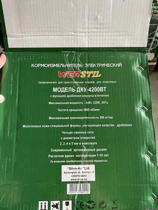 Фуражомелачка 4.2kw