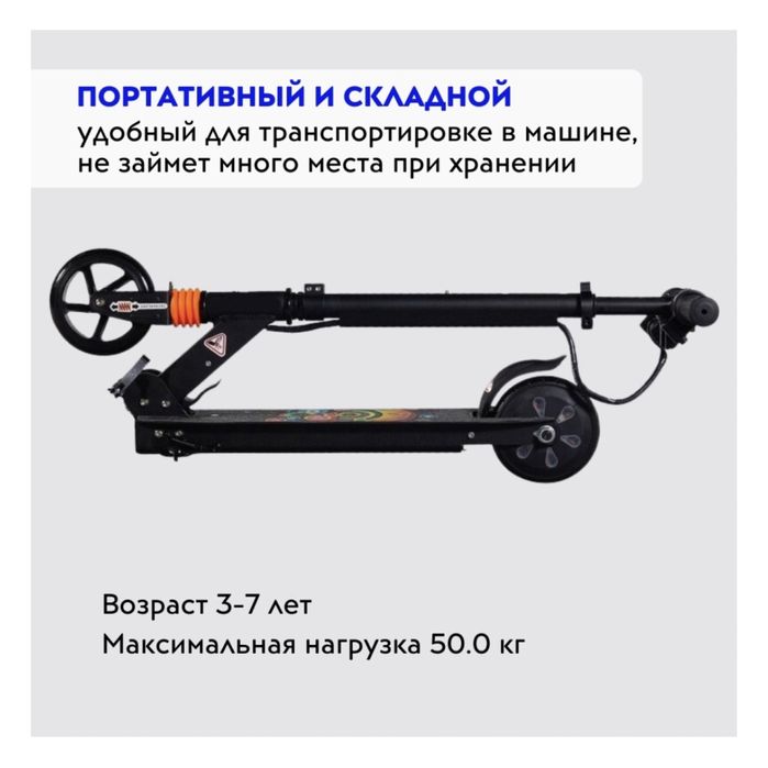 Электросамокат детский новый