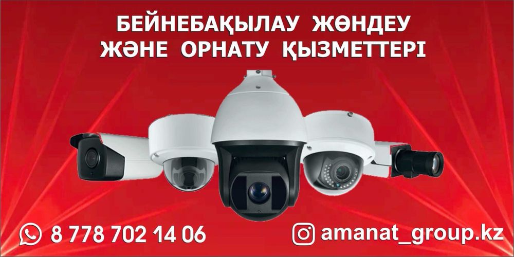 Установка видеонаблюдения