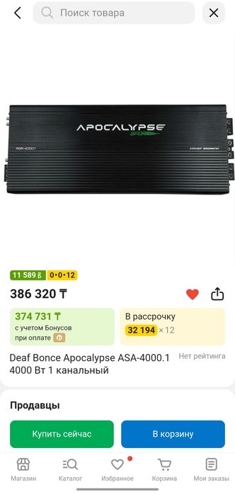 Срочно продам автозвук