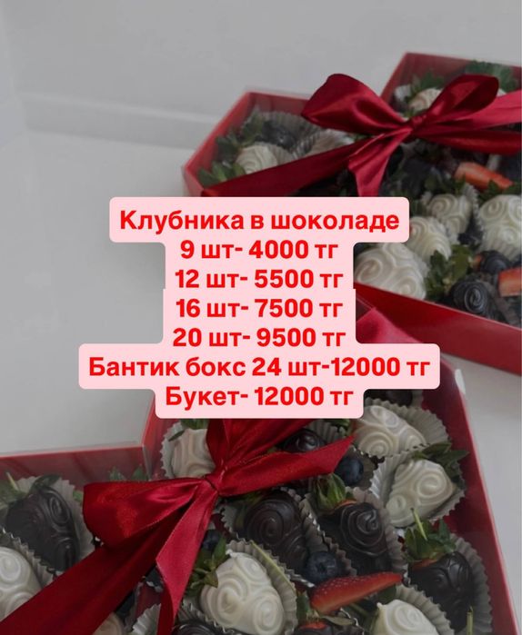 Клубника в шоколаде