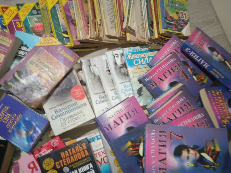 Библиотека магии