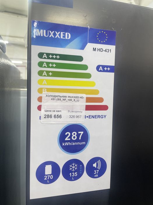 Продам Холодильник Muxxed HD-431