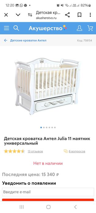 Продам детскую кроватку