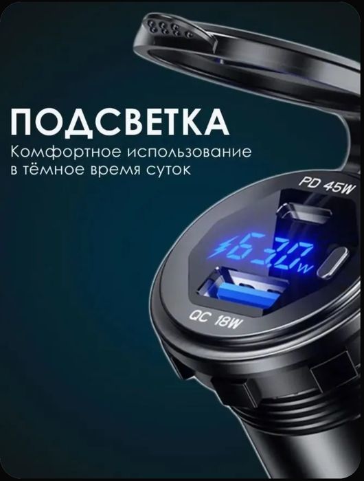 Вольтметр Зарядка