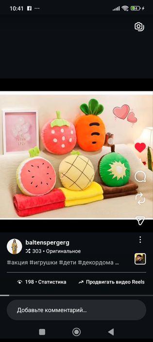 Мягкие игрушки,игрушки антистресс,игрушки с пледом