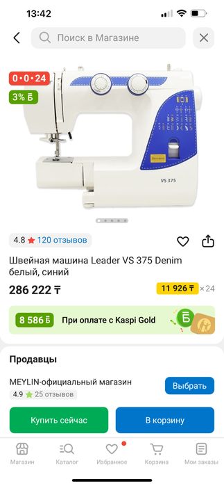 Швейная машинка Leader vs375 Denim