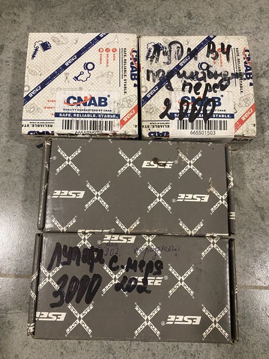 Запчасти на авто