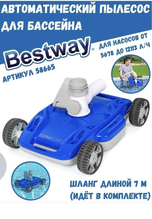 Скиммер для бассейна