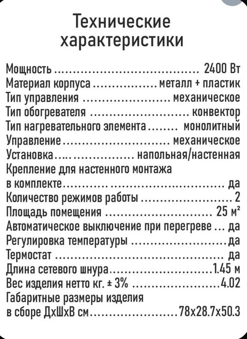 Конвекционный обогреватель Marta MT-CH2452C.