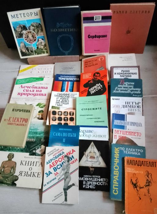 Книги, използвани, но много запазени и на добри цени