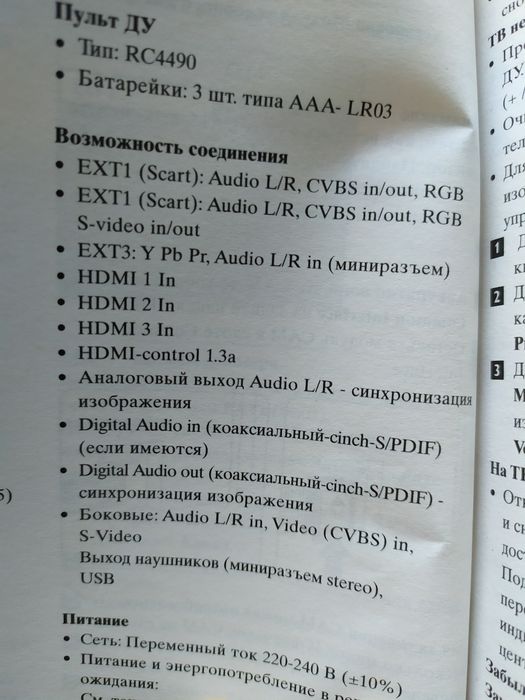 Продам Philips AUREA