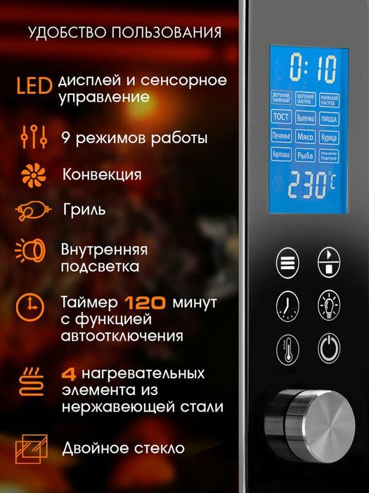 Мини-печь Endever Danko-4039, сенсорное управление, 9 программ, гриль,