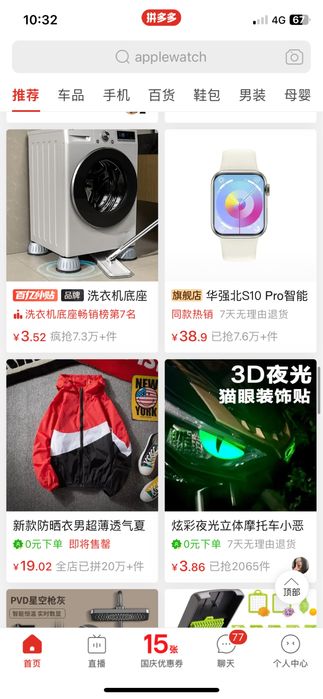 Товары из пиндуодуо