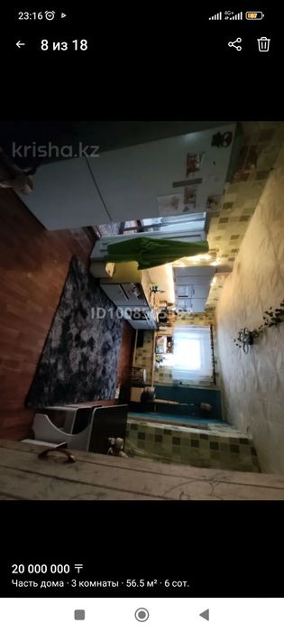 Продам или обменяю дом