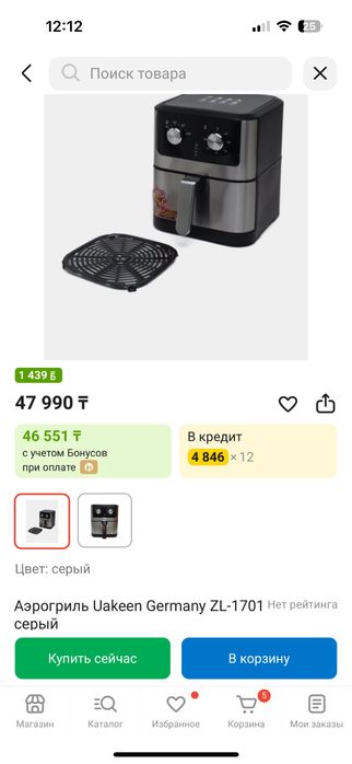 аэрогриль uakeen