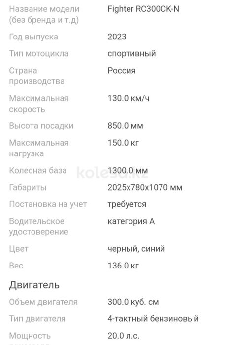 Продам Мотоцикл новый