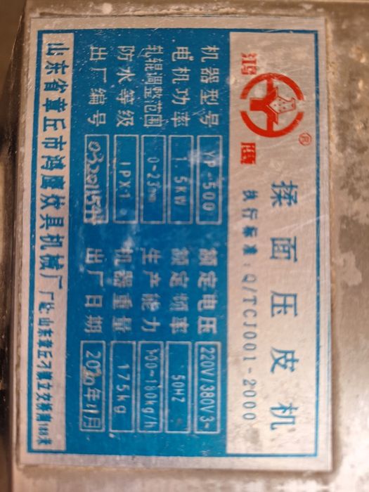 Тестораскаточная машина, тестомес