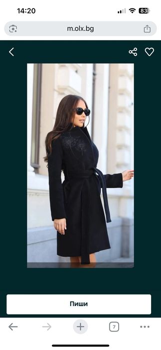 Палто Авин С размер